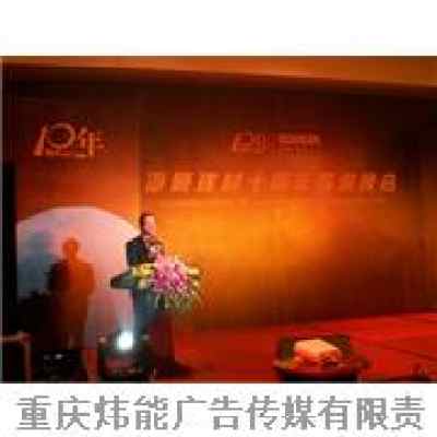 重慶公關(guān)活動(dòng)策劃 融合山城特色，塑造品牌影響力