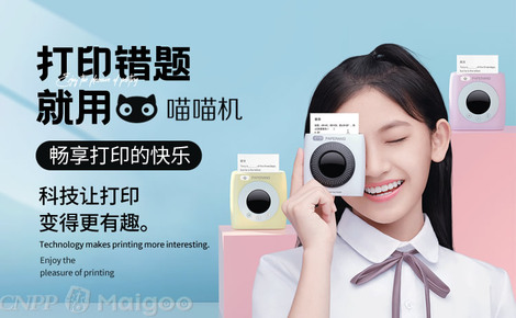 喵寶科技 以“喵寶口袋打印機”為核心的互聯(lián)網(wǎng)紙條機創(chuàng)新者