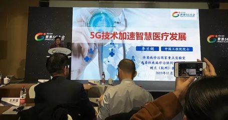 5G賦能智慧醫(yī)療 標(biāo)準(zhǔn)筑基，安全護(hù)航，云技術(shù)賦能未來(lái)